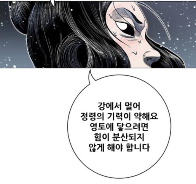 호랑이형님 2부 182화 13