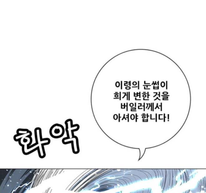 호랑이형님 2부 182화 14