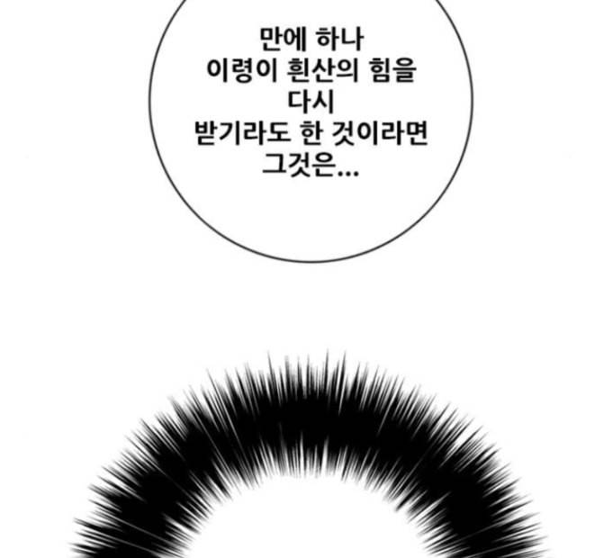 호랑이형님 2부 182화 16