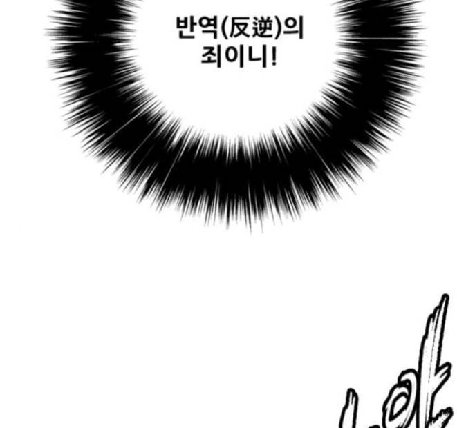 호랑이형님 2부 182화 17