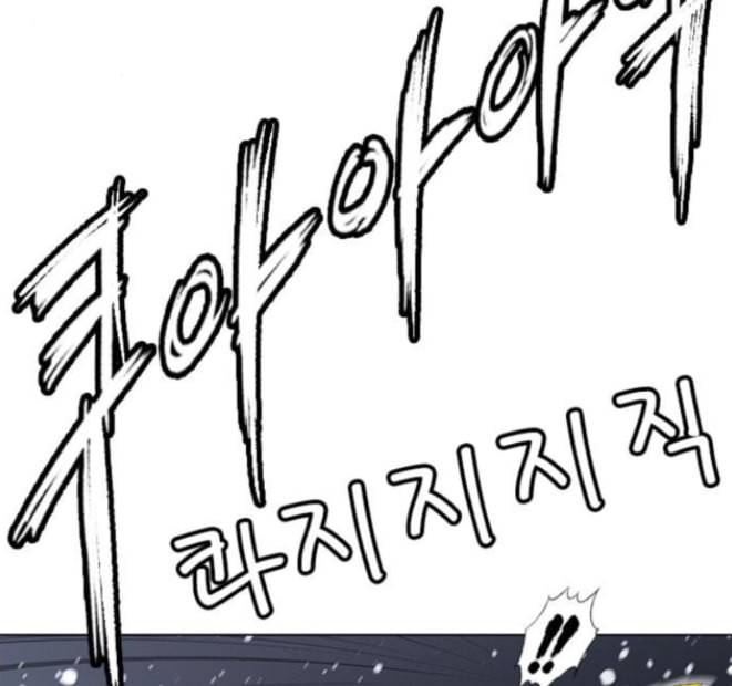 호랑이형님 2부 182화 18