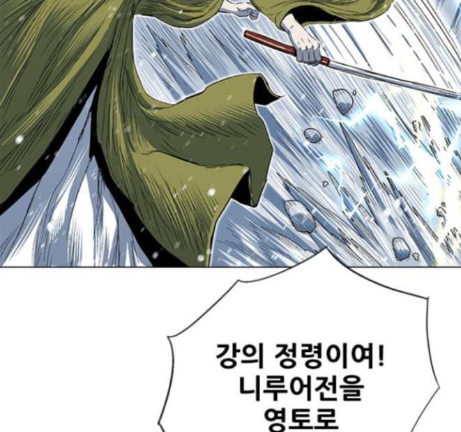 호랑이형님 2부 182화 21