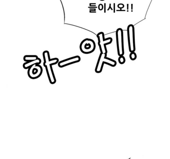 호랑이형님 2부 182화 22
