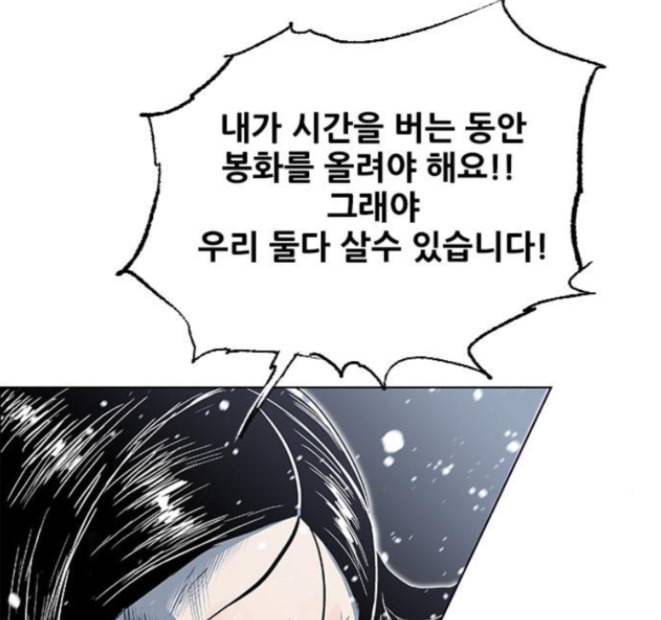 호랑이형님 2부 182화 23
