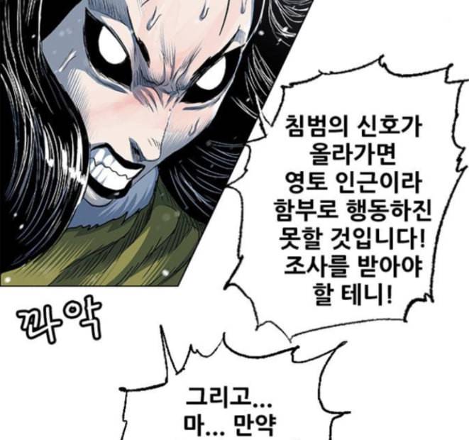 호랑이형님 2부 182화 24