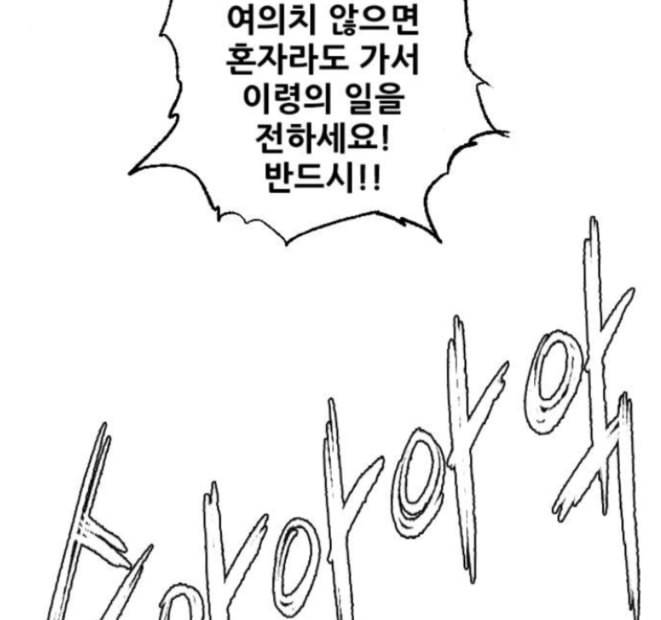 호랑이형님 2부 182화 25