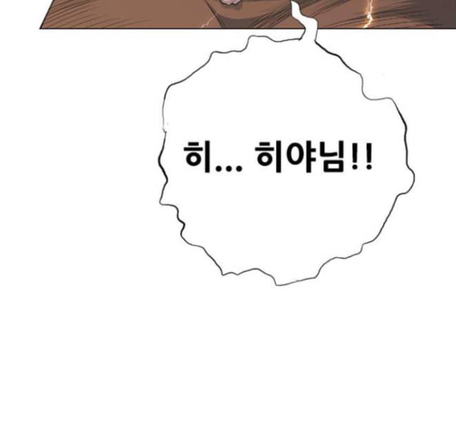 호랑이형님 2부 182화 27