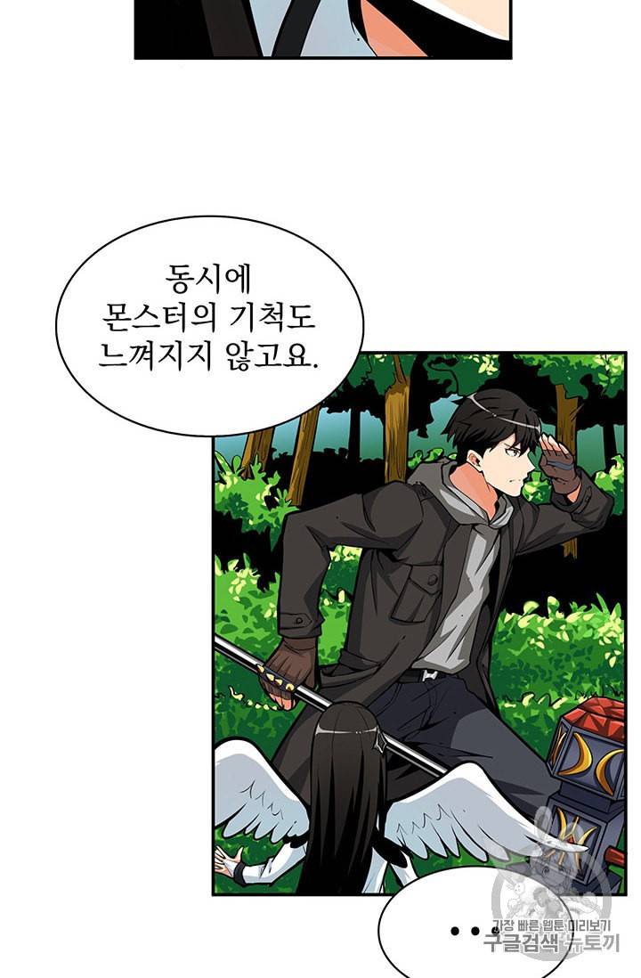 나 홀로 로그인 52화 3