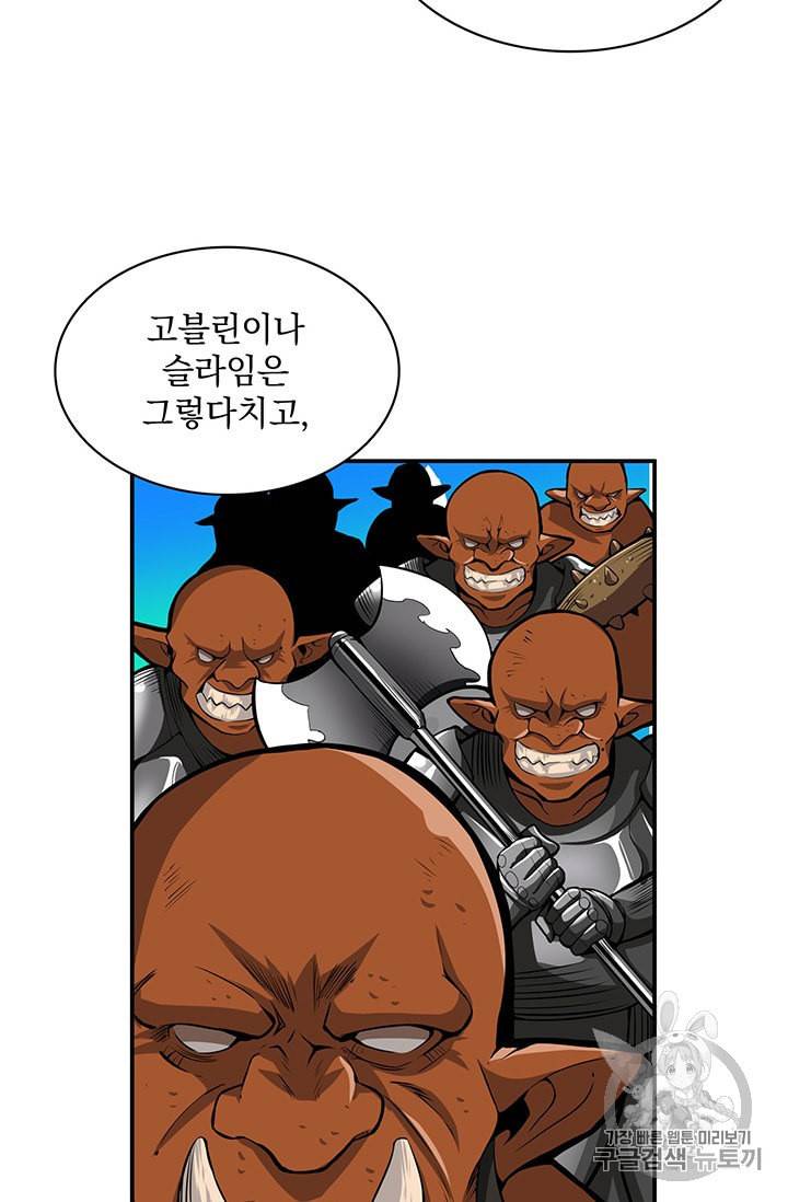 나 홀로 로그인 52화 5