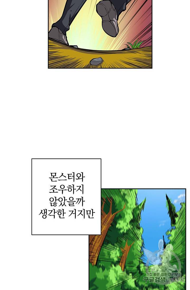 나 홀로 로그인 52화 13