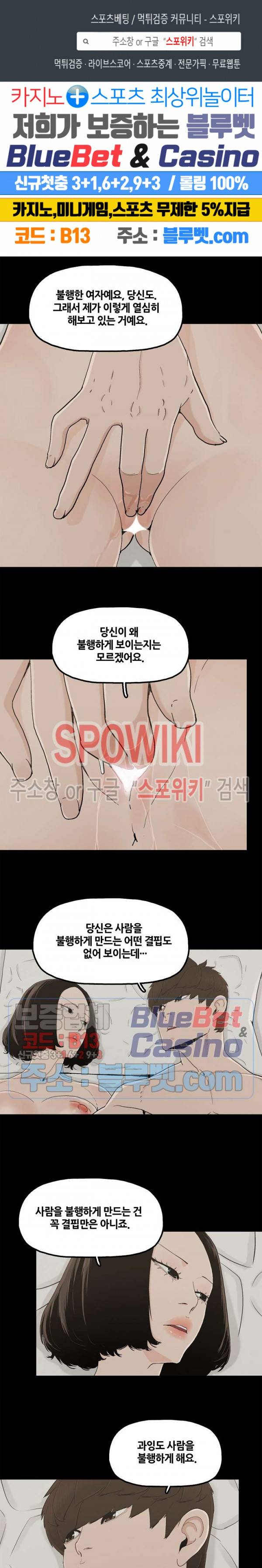해피 31화 1