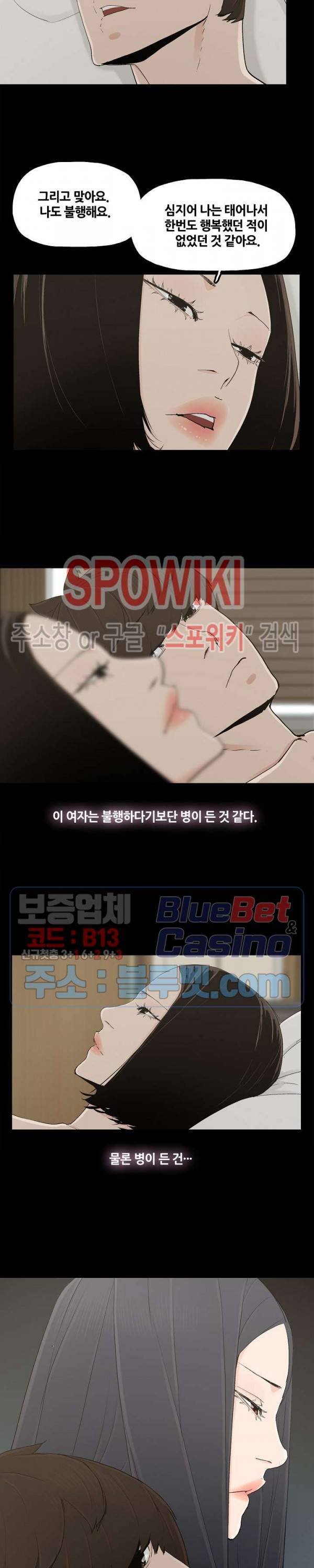 해피 31화 2