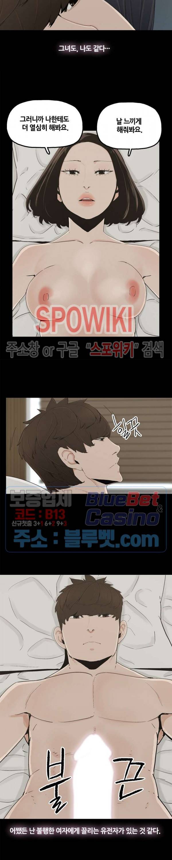 해피 31화 3