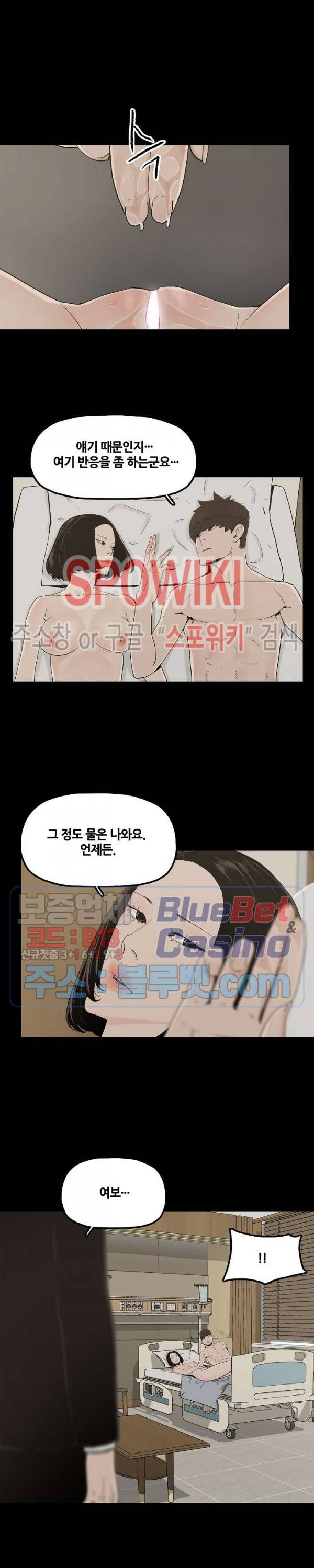 해피 31화 4