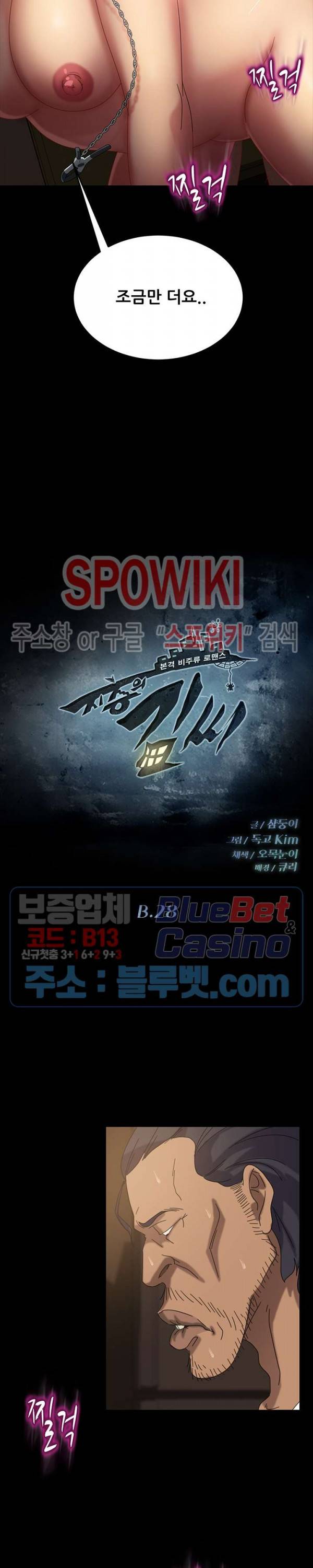 김씨 28화 3