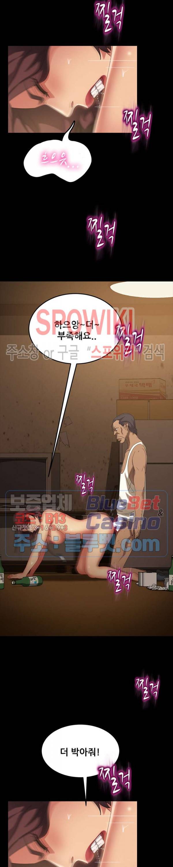 김씨 28화 4