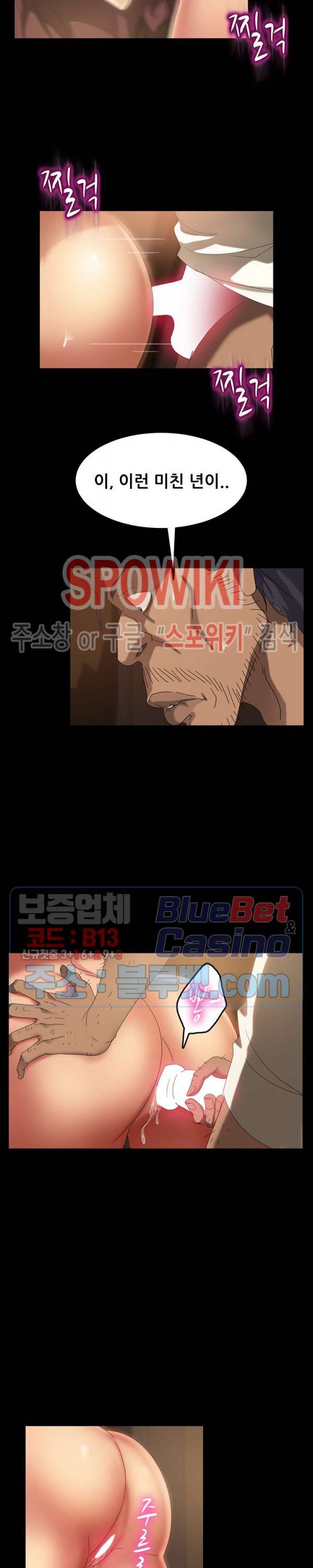 김씨 28화 5