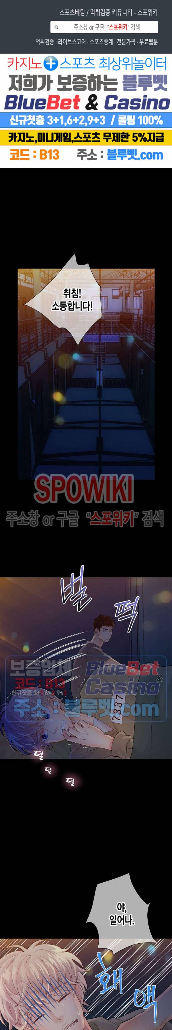 개와 늑대의 시간 20화 1