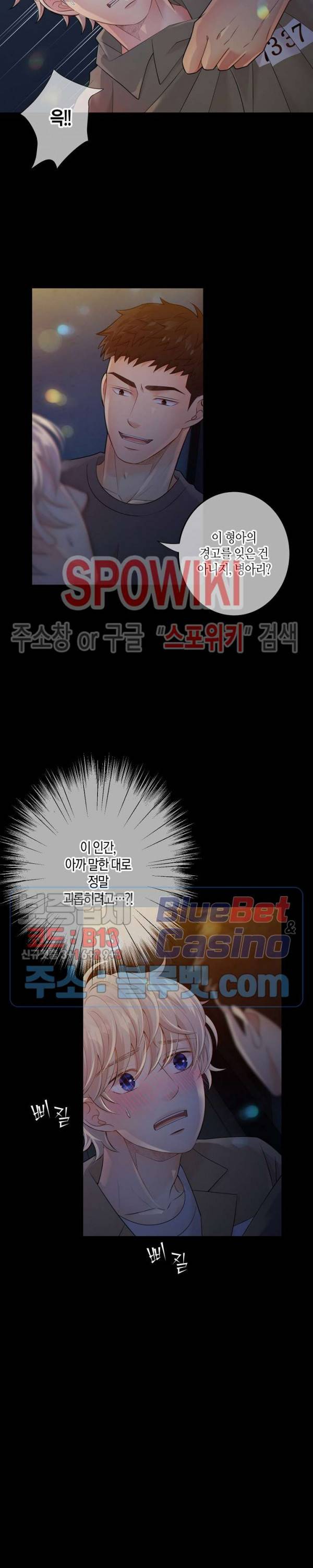 개와 늑대의 시간 20화 2