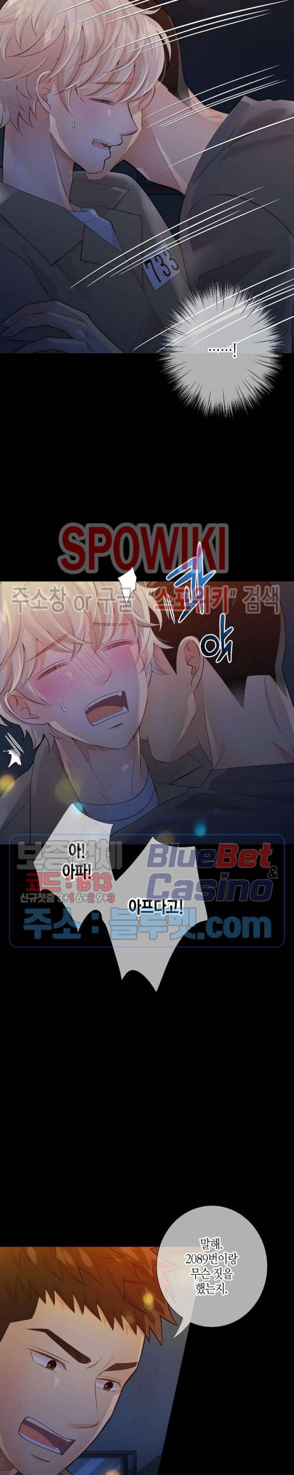 개와 늑대의 시간 20화 4