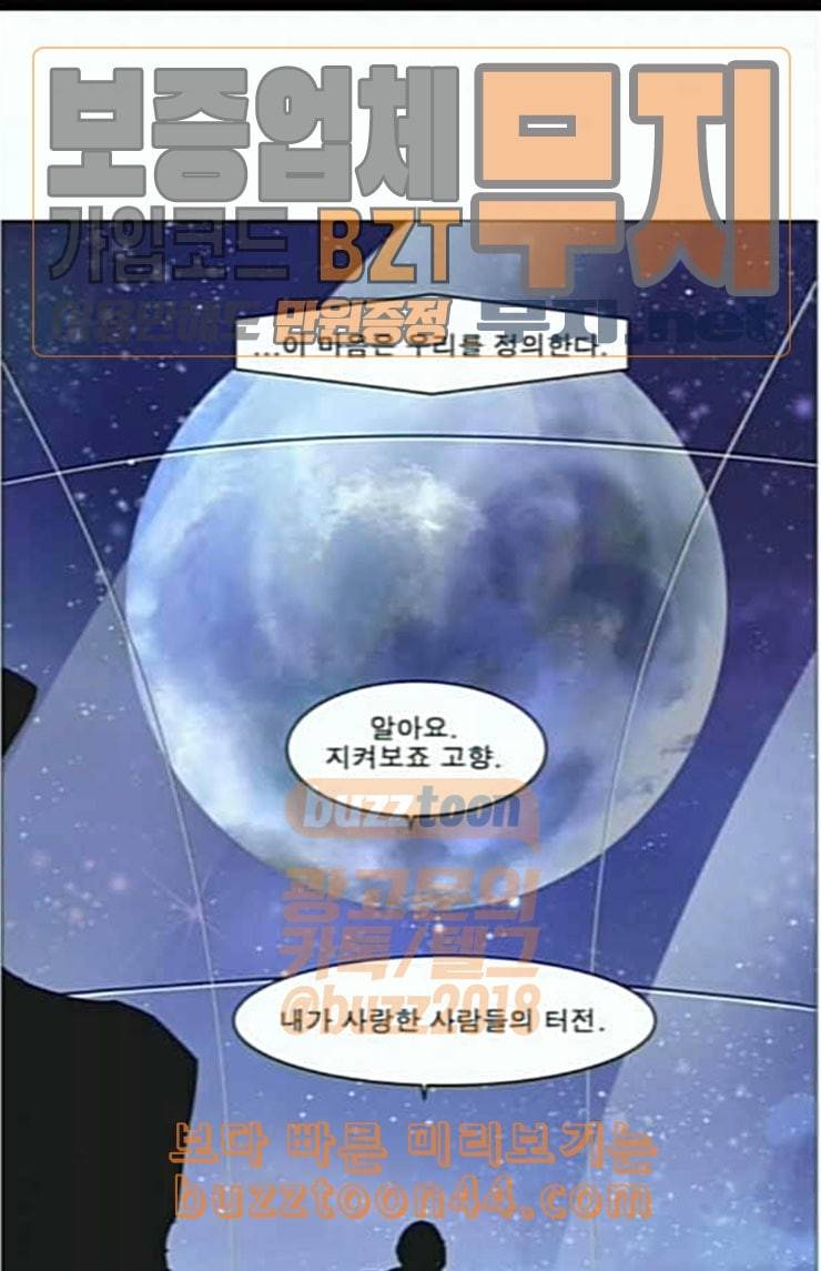 나이트런 문 76화 1