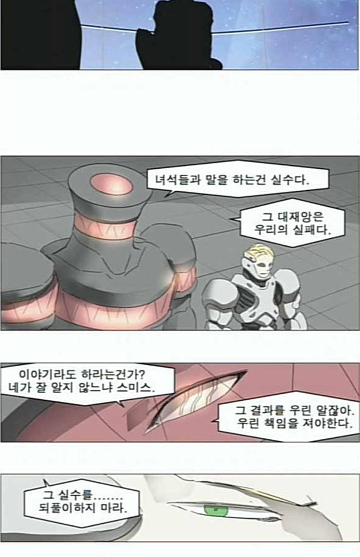 나이트런 문 76화 2