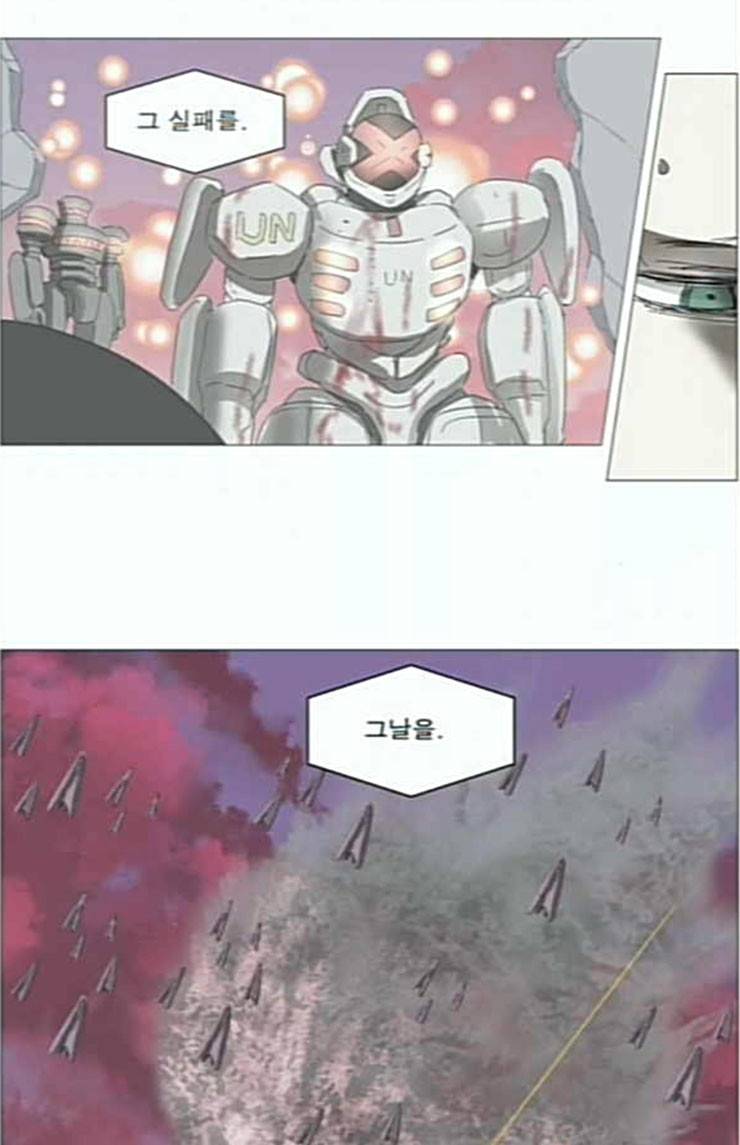 나이트런 문 76화 3