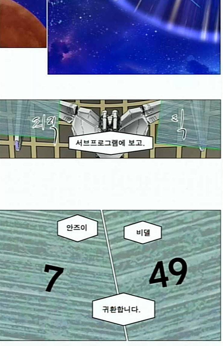 나이트런 문 76화 6