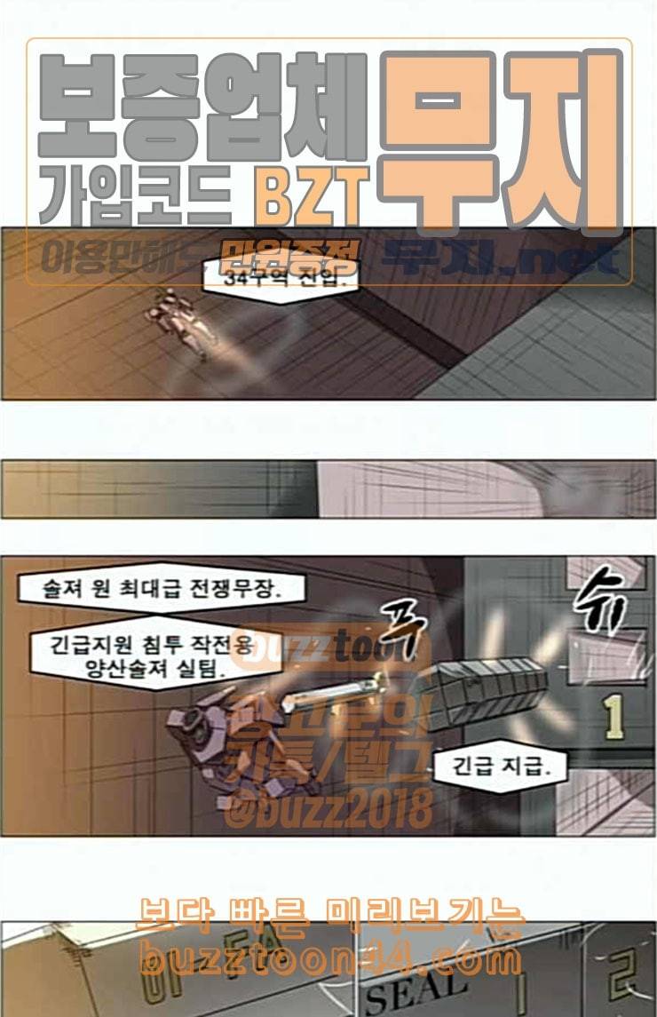 나이트런 문 76화 7