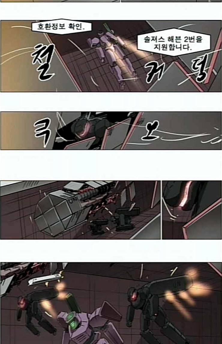 나이트런 문 76화 8