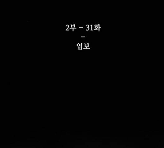 검은인간 2 31 2