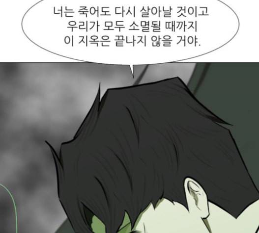검은인간 2 31 6