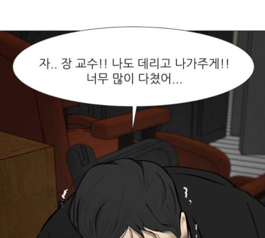 검은인간 2 31 29