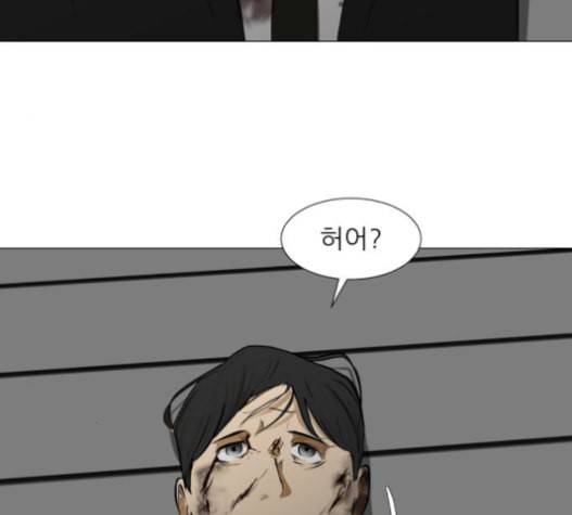 검은인간 2 31 38