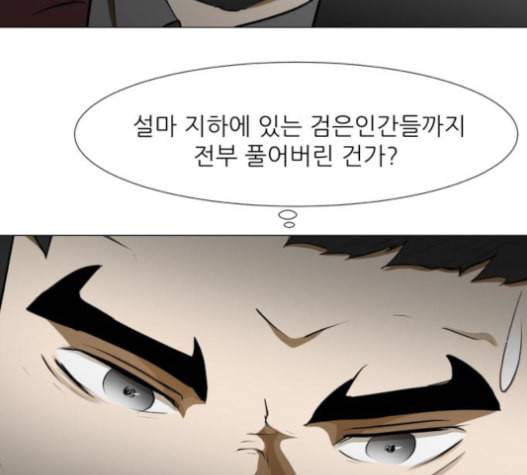 검은인간 2 31 51