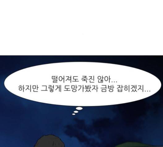 검은인간 2 31 60