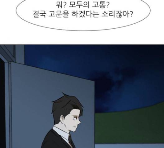 검은인간 2 31 64