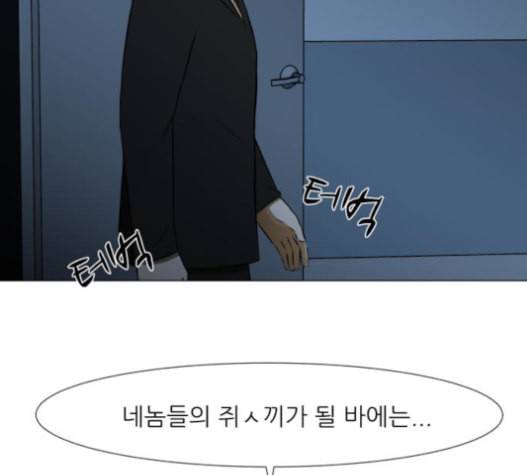 검은인간 2 31 65