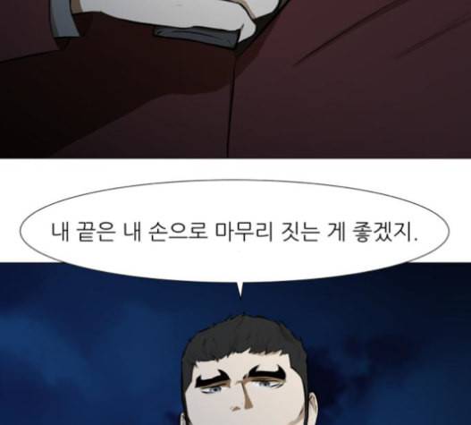 검은인간 2 31 67