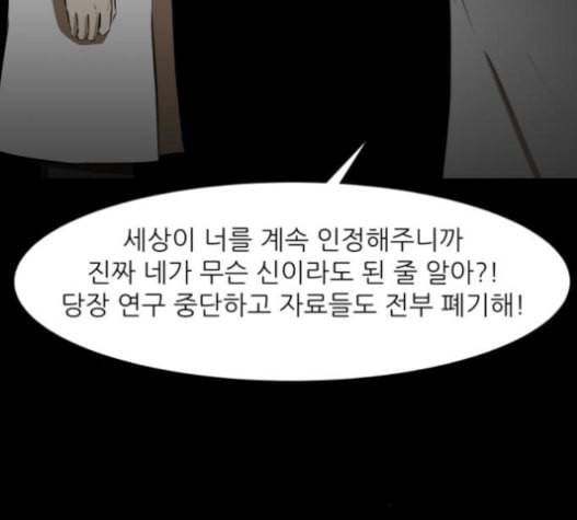 검은인간 2 31 124