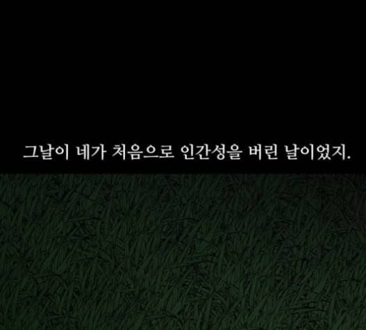 검은인간 2 31 125