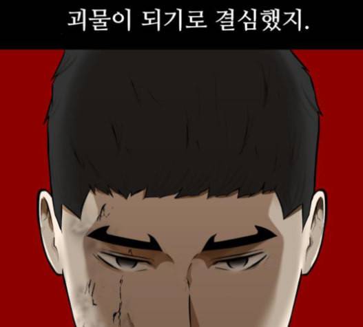 검은인간 2 31 133