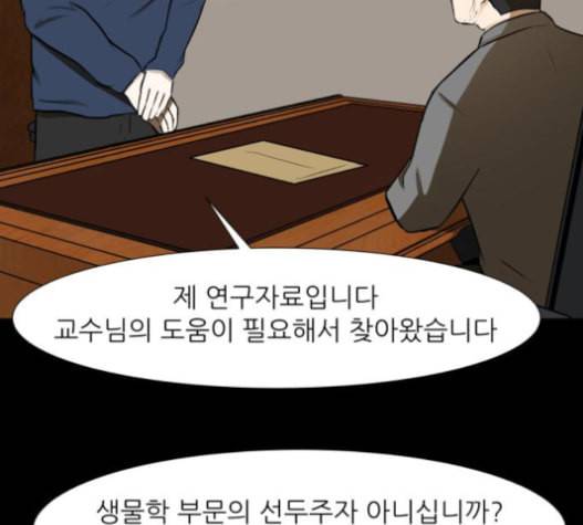 검은인간 2 31 137