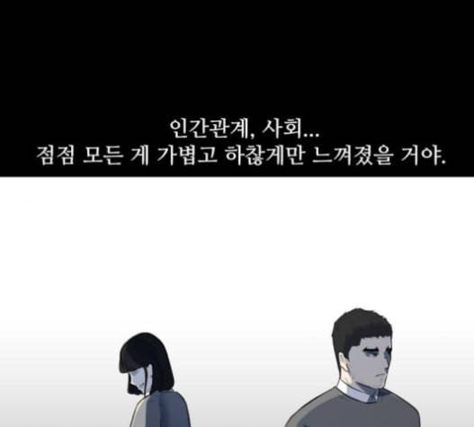 검은인간 2 31 142