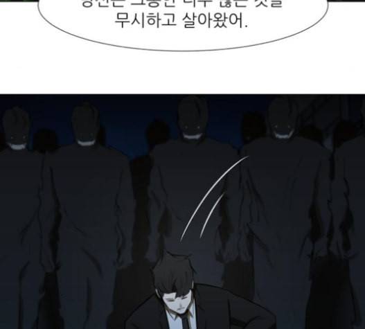 검은인간 2 31 148