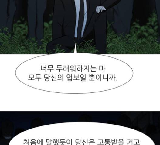 검은인간 2 31 149