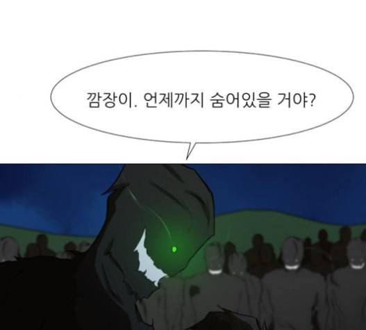 검은인간 2 31 155