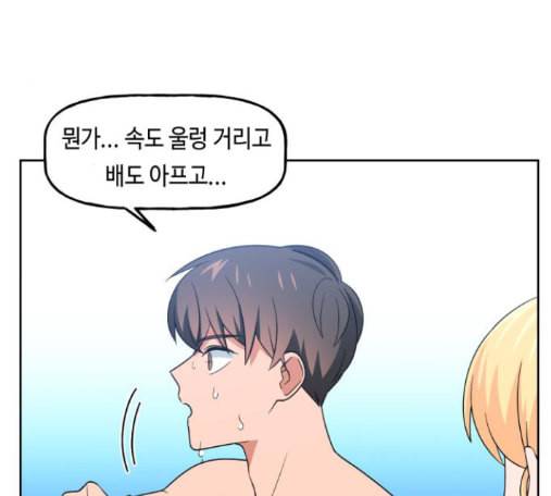 인어를 위한 수영교실 55화 5