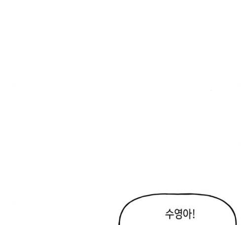 인어를 위한 수영교실 55화 10