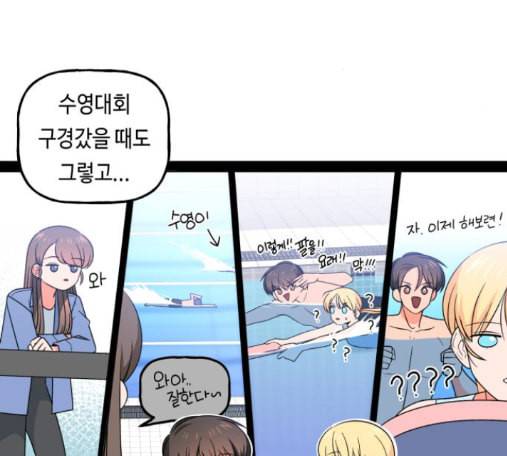 인어를 위한 수영교실 55화 13